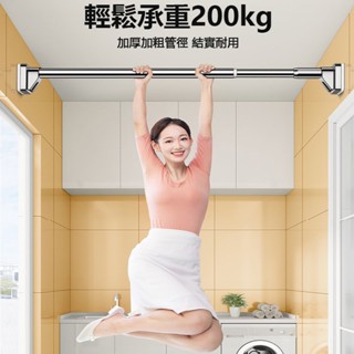 臺灣公司貨 免打孔伸縮桿 高承重加粗曬衣桿 曬衣服 窗簾桿 晾衣架 陽臺桿 衛生間浴簾桿 加長4.4米 不鏽鋼伸縮桿