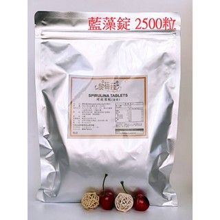 黎蓓菈頂級螺旋藻錠(藍藻錠)Spirulina Tablets(2500粒)(素食)