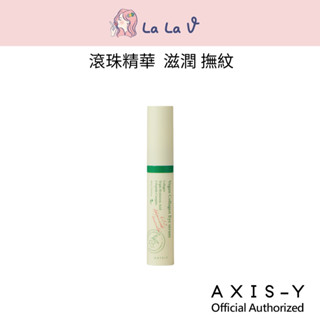 韓國AXIS-Y 膠原蛋白眼部撫紋精華 10ml【LaLa V】純素 Vegan 膠原蛋白 維他命C 保濕 舒緩 彈性