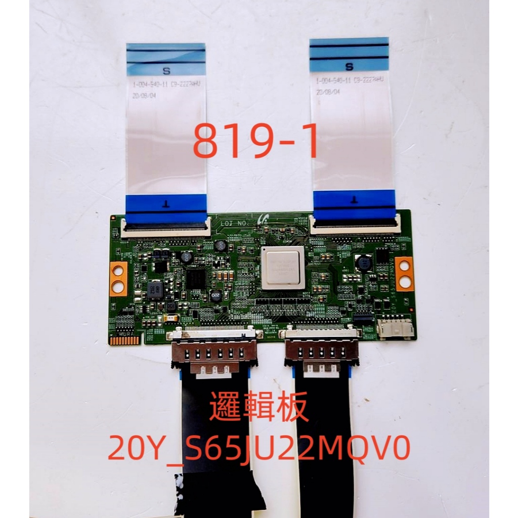 液晶電視 索尼 SONY KM-55X9000H 邏輯板 20Y_S65JU22MQV0