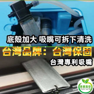 ✅臺灣2年保固✅青葉牌真空機 P299真空機 封口機 真空封口機 商用家用 臺灣青葉牌 舒肥 液體真空機 餐廳小吃店
