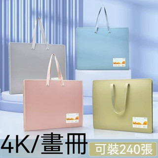 4K畫冊 畫紙畫袋 畫稿收納 畫夾 作品集收納冊 8K素描本手提收納袋 a3袋 檔案夾 資料夾 收納架 畫冊集