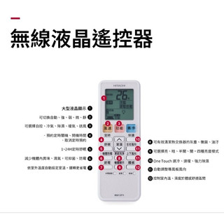 全新 日立 Hitachi 分離式 RS13T5 遙控器 精品 旗艦 YSP1 HQP1 HP QP(附電池優惠)