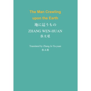 The Man Crawling upon the Earth/9786263643925