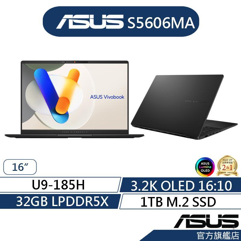 ASUS華碩 Vivobook S16 OLED S5606MA 16吋筆電(U9-185H/32G/1T)登記送蝦幣