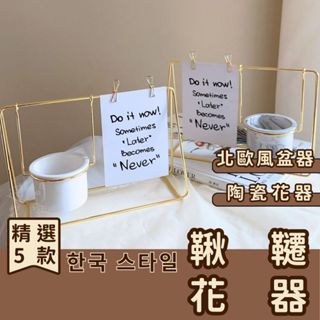 週間花室｜鞦韆盆器 北歐風盆器 簡約鐵藝盆器 陶瓷盆器 多肉花盆 辦公室 吊籃 盆器 裝飾 迷你園藝 盆栽 居家裝飾