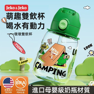 🌈臺灣熱賣🌈母嬰級別 tritan 水壺 不含雙酚A 防噴濺 兒童水瓶 夏天水瓶 學生水瓶 水瓶 小孩水瓶