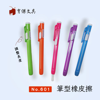 shop-k1901☆ 筆型橡皮擦 /擦布 (1支入) 5色供選