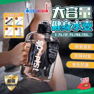🌟桃園秒出貨🌟健身水壺 超大水壺 5000cc 水壺 大水壺 運動水壺 大容量水壺 吸管水壺 啞鈴水壺 噸噸桶