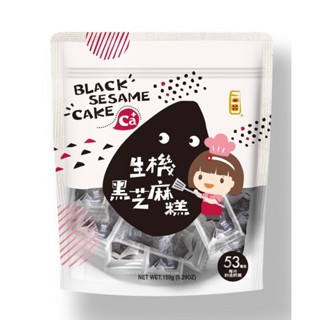 【一口田】生機黑芝麻糕150g~ 純素 ★午後辨公室零食首選★冠軍師傅