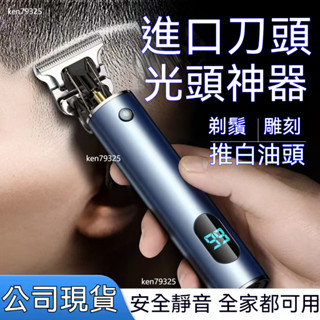 臺灣現貨+ 專業電動陶瓷數顯 無綫電動理髮剪 電動剃頭刀 電動剪髮器 電動理髮器 理髮電剪 電剪 理髮器 理髮剪 剪髮器