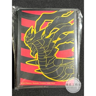 萬卡坊 / 寶可夢 PTCG 國際版 美版 騎拉帝納 鬼龍 ETB 第二層 卡套 造型卡套 65張 未拆封
