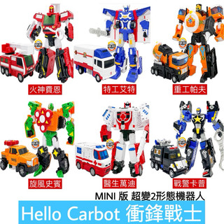 正版 hello carbot 衝鋒戰士 MINI精英版 變形機器人 兒童玩具 變形玩具車 兒童生日禮物 火神費恩