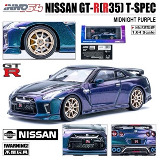【六四分之一】INNO64｜NISSAN GT-R R35 T-Spec｜東瀛戰神GTR 變色紫｜1/64合金模型車