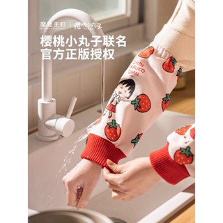 【櫻桃小丸子&摩登主婦】 正版現貨 袖套 套袖 圍裙 做衛生 打掃 防水防油防汙 做家事 洗碗 送禮