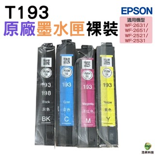 EPSON T193 四色一組 含晶片 原廠墨水匣 裸裝 凡購買原廠祼裝墨水匣者 勿更新軟體