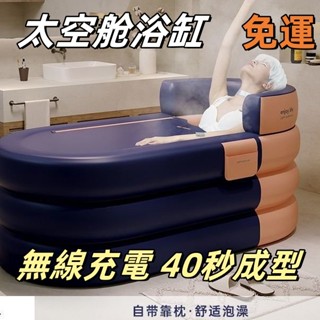 免運 自動充氣浴缸 加高全身汗蒸 折疊洗澡桶 移動式泡湯洗澡桶 折疊浴缸 洗澡桶折疊 折疊浴缸 收納浴缸 折疊澡盆 浴桶