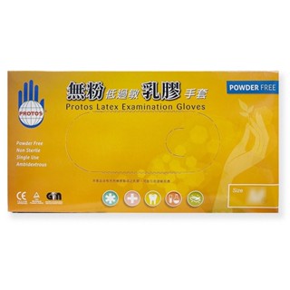 【PROTOS多倍】乳膠檢診手套 100入/盒 乳膠手套 無粉手套 抽取式(EC)