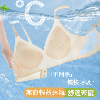 ✨0.1CM超薄杯✨夏季無痕冰絲內衣 無鋼圈內衣 女生內衣 薄款內衣 透氣內衣 超薄內衣 冰絲胸罩 大尺碼內衣大罩杯內衣