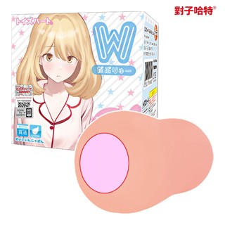 日本原裝進口自慰套❤產地日本❤日本ToysHeart＊W-調皮妹妹螺旋型肉褶貫通自慰器 自愛器 情趣用品★001947
