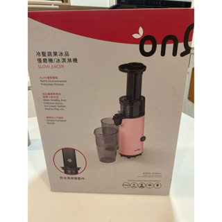 全新冷壓蔬果冰品慢磨機/冰淇淋機only