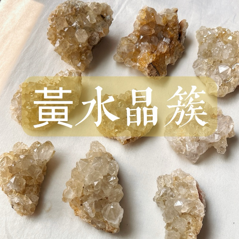 【SI】黃水晶簇(中) Citrine Clusters - 剛果。｜道水晶｜原礦｜晶簇｜