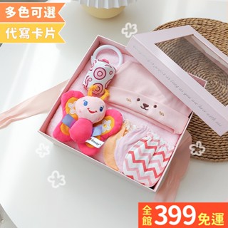 【風鈴掛件禮盒】風鈴禮盒 嬰幼兒彌月禮盒 滿月禮盒 安撫毯禮盒 嬰兒禮盒 A01-32