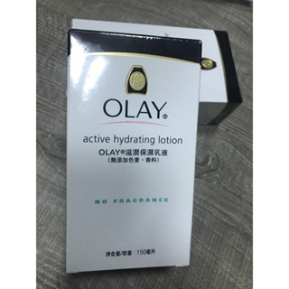 OLAY滋潤保濕乳液150ml(2026年12月)一瓶250元。