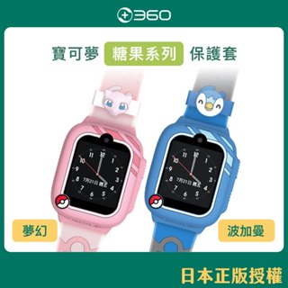 適用F2/F1⌚寶可夢保護套 夢幻/波加曼 兩款式可選 含錶帶固定環【正版授權｜360兒童手錶臺灣原廠現貨】