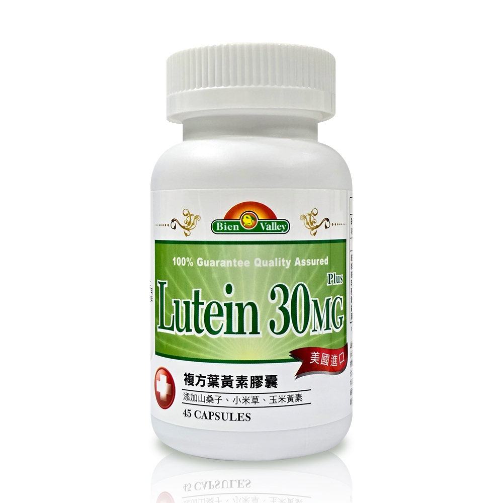 【蝦皮直營特選】美國 培恩 複方葉黃素 加強型軟膠囊 45粒/瓶 最高劑量30mg 添加玉米黃素 山桑子 原廠供貨