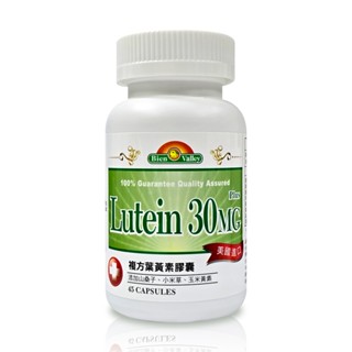 【蝦皮直營特選】美國 培恩 複方葉黃素 加強型軟膠囊 45粒/瓶 最高劑量30mg 新增玉米黃素 山桑子 原廠供貨