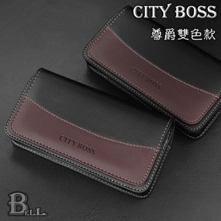CITY BOSS 手機皮套 腰掛皮套 尺寸14~18公分 5吋6吋6.5吋6.8吋7吋 腰掛式皮套 CB23