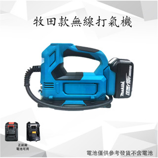DMP180 18V 電動打氣機 車用充氣機 無線充氣機 打氣筒 充氣機 打氣機 自動充氣