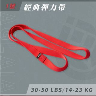 VRTX Sports 編織彈力帶(30-50磅)-寶石紅