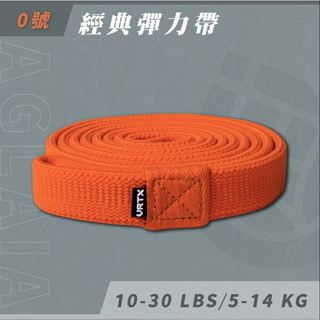 VRTX Sports 編織彈力帶(10-30磅)-琥珀橘