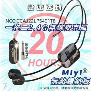 Dxx G103-2 最新無敵續航版 2.4G 無線麥克風 一拖二 二對一 無線麥克風 雙人麥克風 適合 教學 誦經