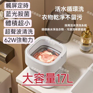 桃園出貨！！洗脫一體折疊免手洗洗衣機小型迷你全自動襪子裡衣專用母嬰衣物除菌