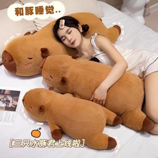 趴款水豚卡皮巴拉抱枕女生睡覺床上抱睡公仔長條枕毛絨玩具布娃娃