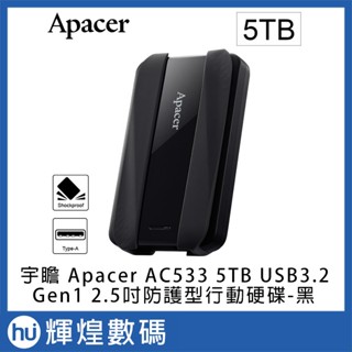 宇瞻 Apacer AC533 5TB USB3.2 Gen1 2.5吋防護型行動硬碟-黑