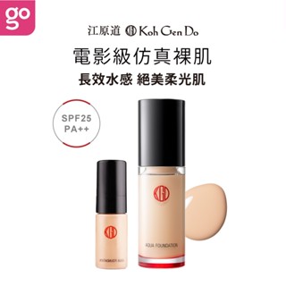 【官方直營】KOH GEN DO 江原道 水漾美肌無瑕粉底液 10/30mL 粉底液 glow粉底液 光澤 保濕 底妝