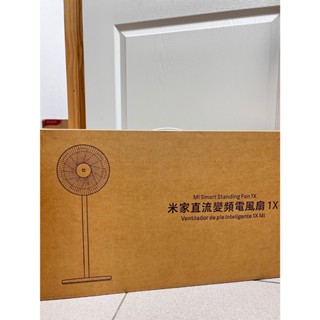 小米直流變頻電風扇 1X