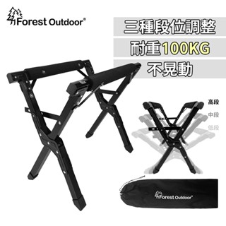 Forest Outdoor【頂級冰箱架】三段冰桶架行動冰箱摺疊架 消光黑 行動冰箱 冰箱架 收納箱