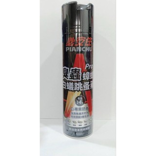 🎉新品上市🎉［附發票］必安住 臭蟲 白蟻 殺蟲劑600ml 噴效 鱷魚 家家 雷達 臭蟲剋星