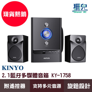 KINYO 耐嘉 2.1藍牙多媒體音箱 KY-1758 適用 藍芽 SD記憶卡 電腦喇叭 重低音 FLP 木質 附遙控器