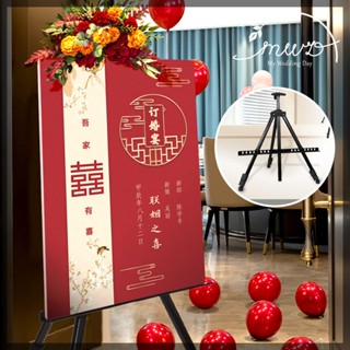 現貨 KT海報畫架【迎賓海報架】WD1073▸婚禮迎賓板▸婚禮請柬▸活動海報KT板▸廣告KT板