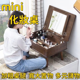 【免運可貨到付款】實木飄窗梳妝臺 臥室小戶型迷你化妝桌 北歐簡約現代翻蓋式女化妝臺 化妝品收納櫃 儲物櫃 化妝臺 化妝桌