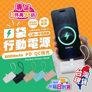 臺灣製 口袋快充型行動電源⚡雙向PD快充設計 隨身攜帶的便利充電選擇