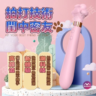 【西旎斯】8h出貨 電動按摩棒 【萌爪振動器 高頻震動+7種陰蒂刺激+雙頭震動】 按摩棒 情趣按摩棒 女用自慰 情趣玩具