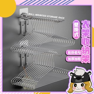 免打孔 衣架收納架 獨家掛勾款【F071】無痕 壁掛 衣架整理架 陽臺 浴室 收納架 不鏽鋼 折疊 衣架收納 曬衣 夾子