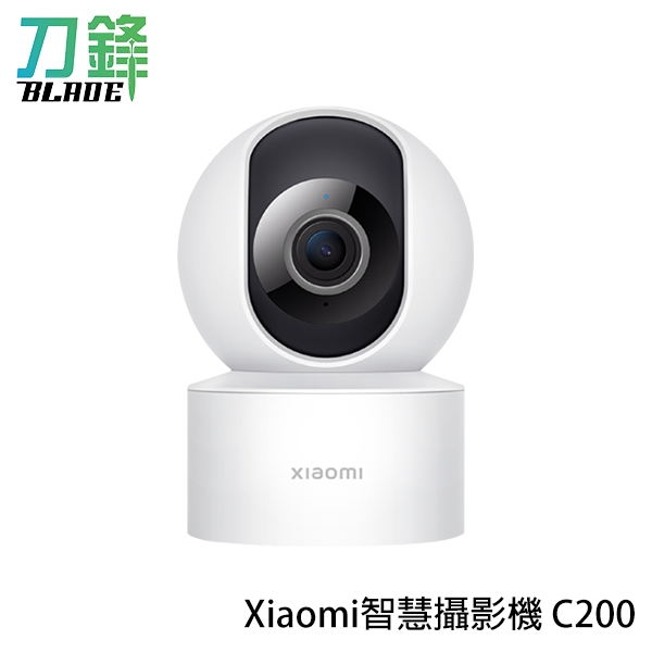 Xiaomi智慧攝影機C200 錄影 攝像機 雙向語音 設相機 監視器 現貨 當天出貨 刀鋒商城